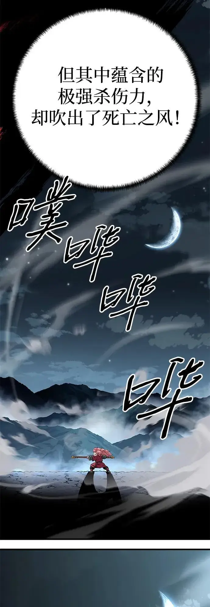 漫画《爷爷武士与至尊孙女》第41话第75张图