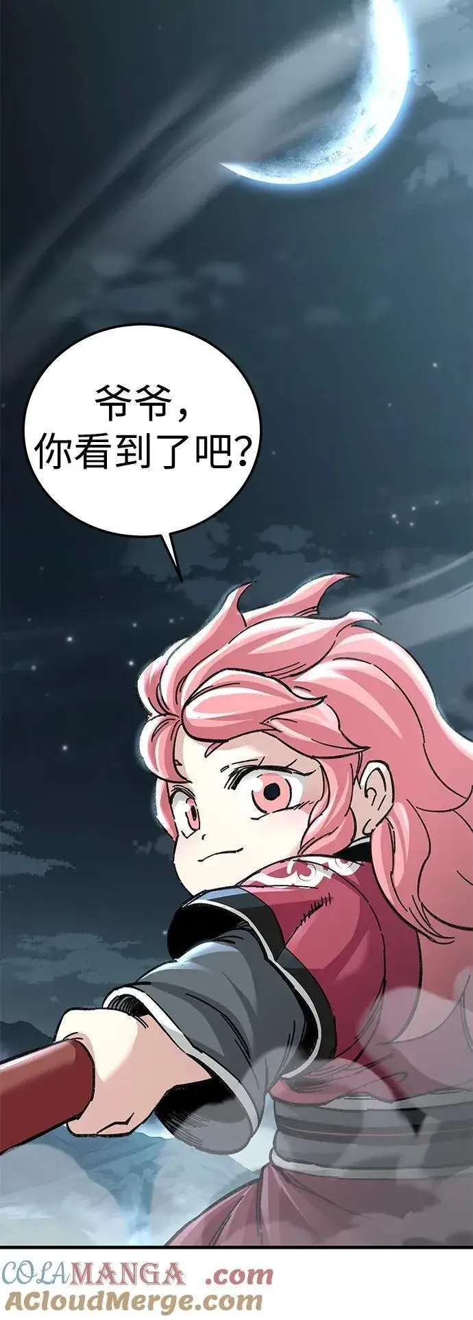 漫画《爷爷武士与至尊孙女》第41话第76张图