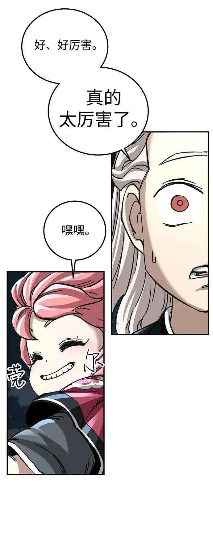 漫画《爷爷武士与至尊孙女》第41话第77张图