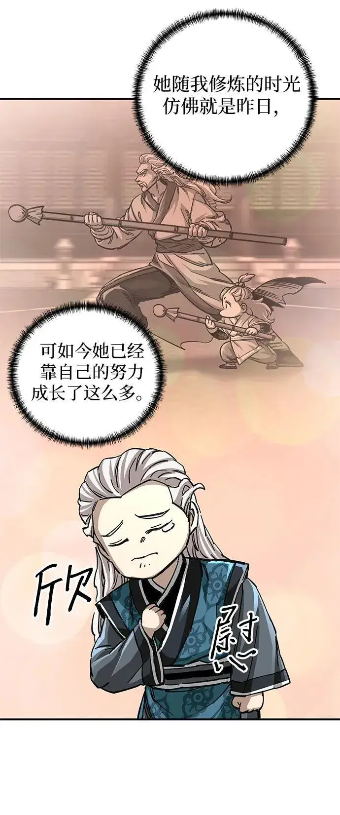 漫画《爷爷武士与至尊孙女》第41话第78张图