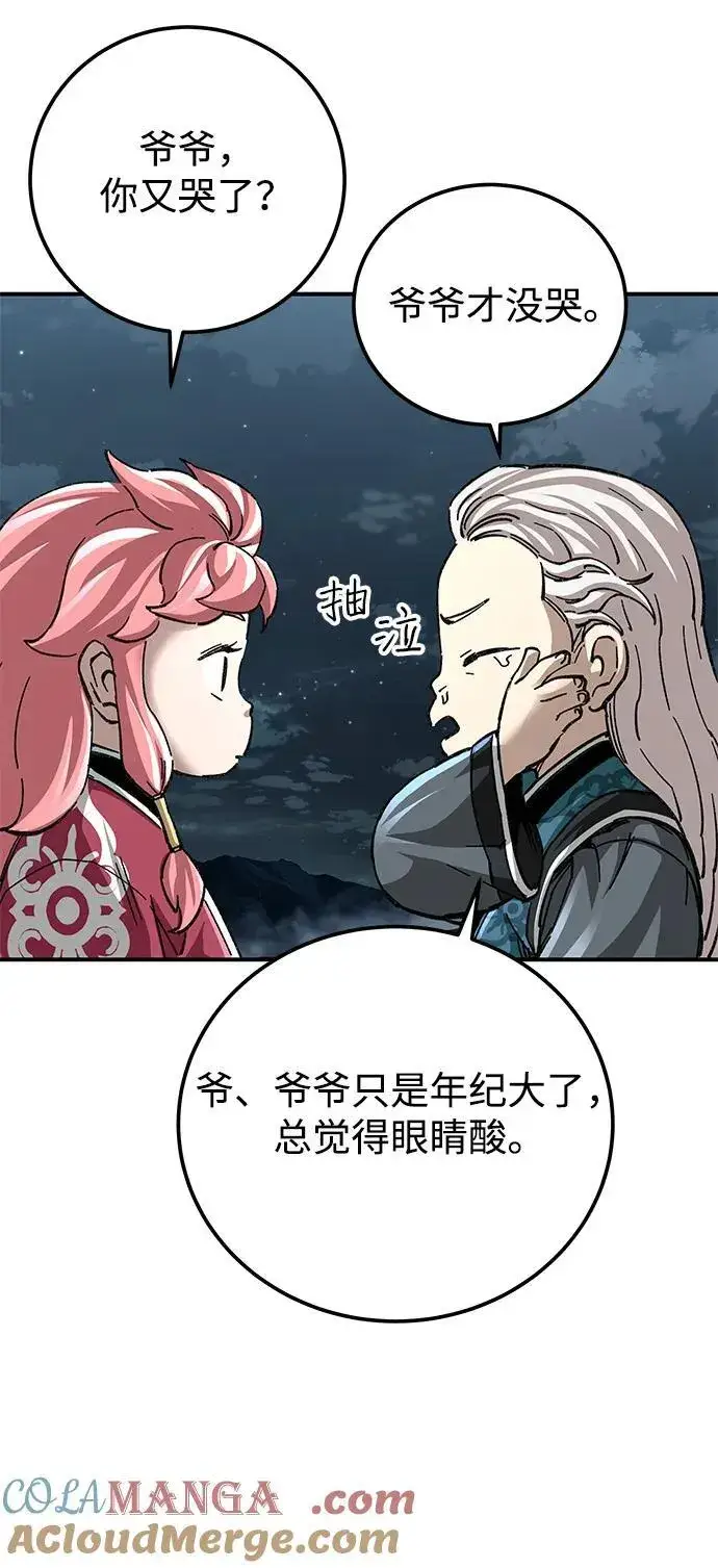 漫画《爷爷武士与至尊孙女》第41话第79张图