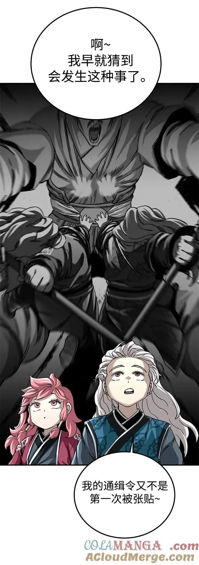 漫画《爷爷武士与至尊孙女》第41话第82张图