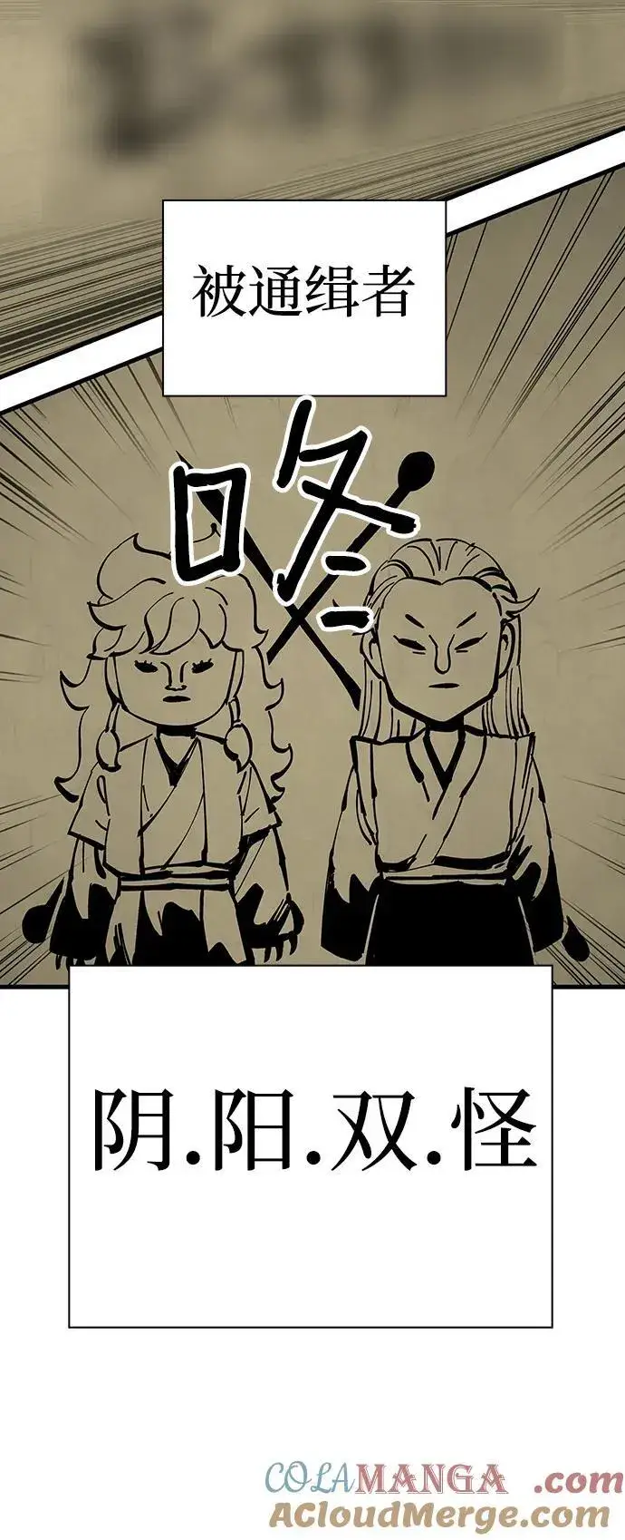 漫画《爷爷武士与至尊孙女》第41话第85张图