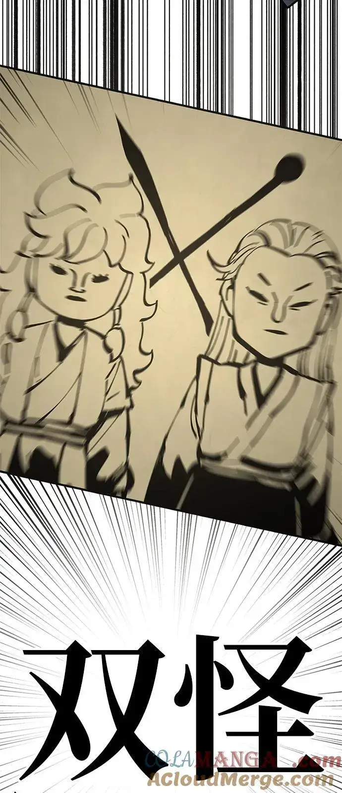 漫画《爷爷武士与至尊孙女》第41话第88张图