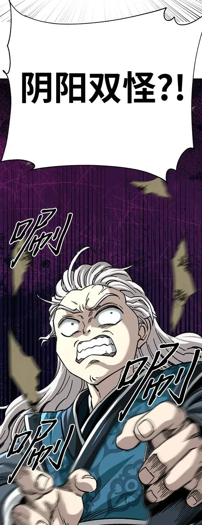 漫画《爷爷武士与至尊孙女》第41话第89张图