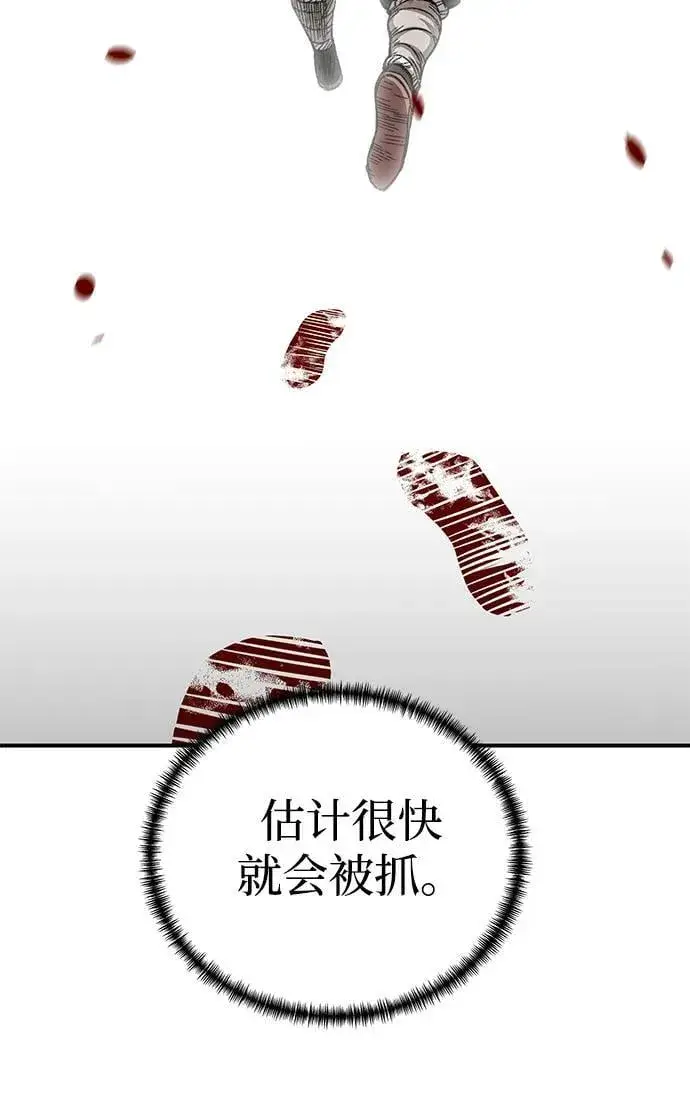 漫画《爷爷武士与至尊孙女》第41话第9张图