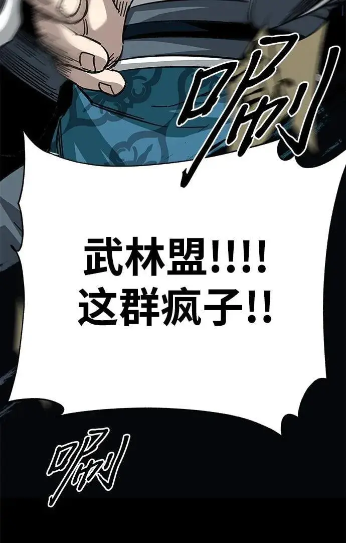 漫画《爷爷武士与至尊孙女》第41话第90张图