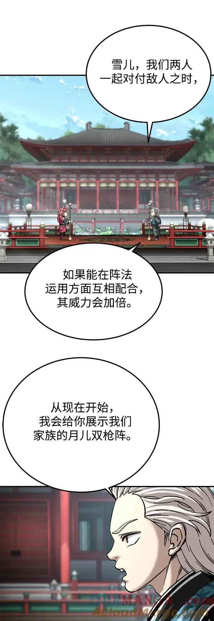 漫画《爷爷武士与至尊孙女》第42话第13张图