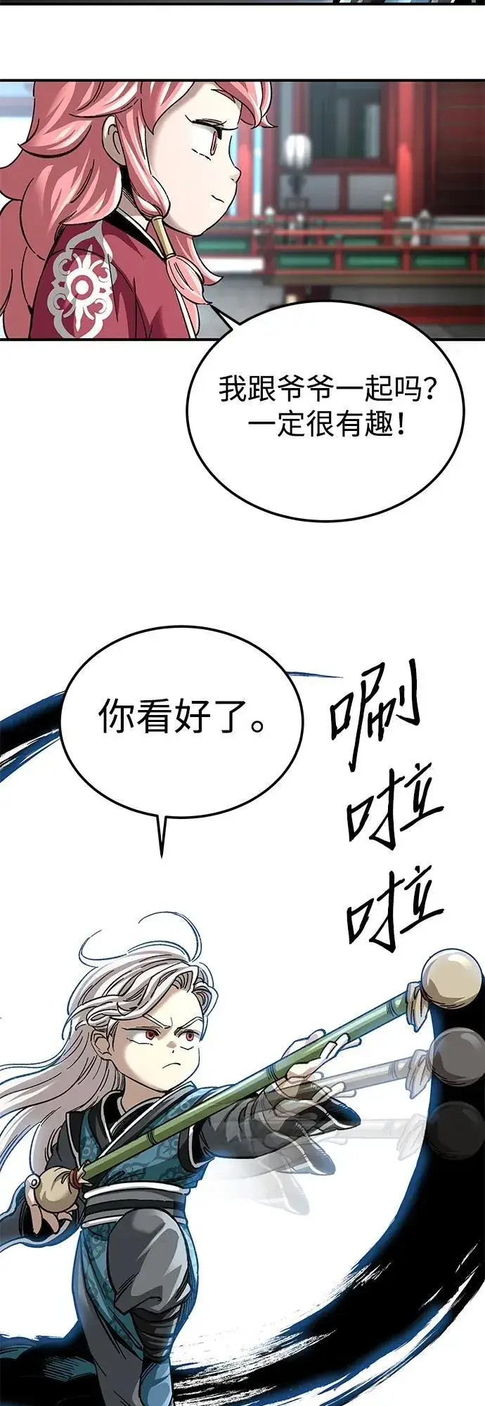 漫画《爷爷武士与至尊孙女》第42话第14张图