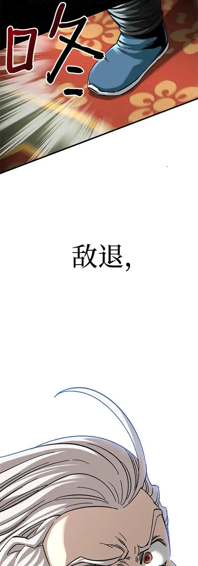 漫画《爷爷武士与至尊孙女》第42话第18张图