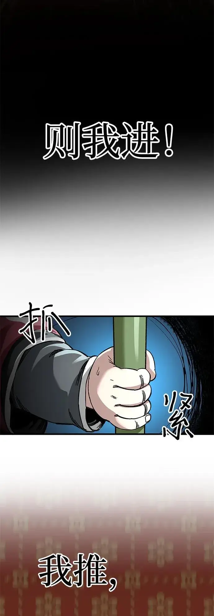 漫画《爷爷武士与至尊孙女》第42话第20张图