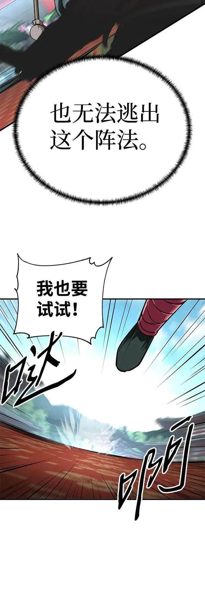 漫画《爷爷武士与至尊孙女》第42话第23张图