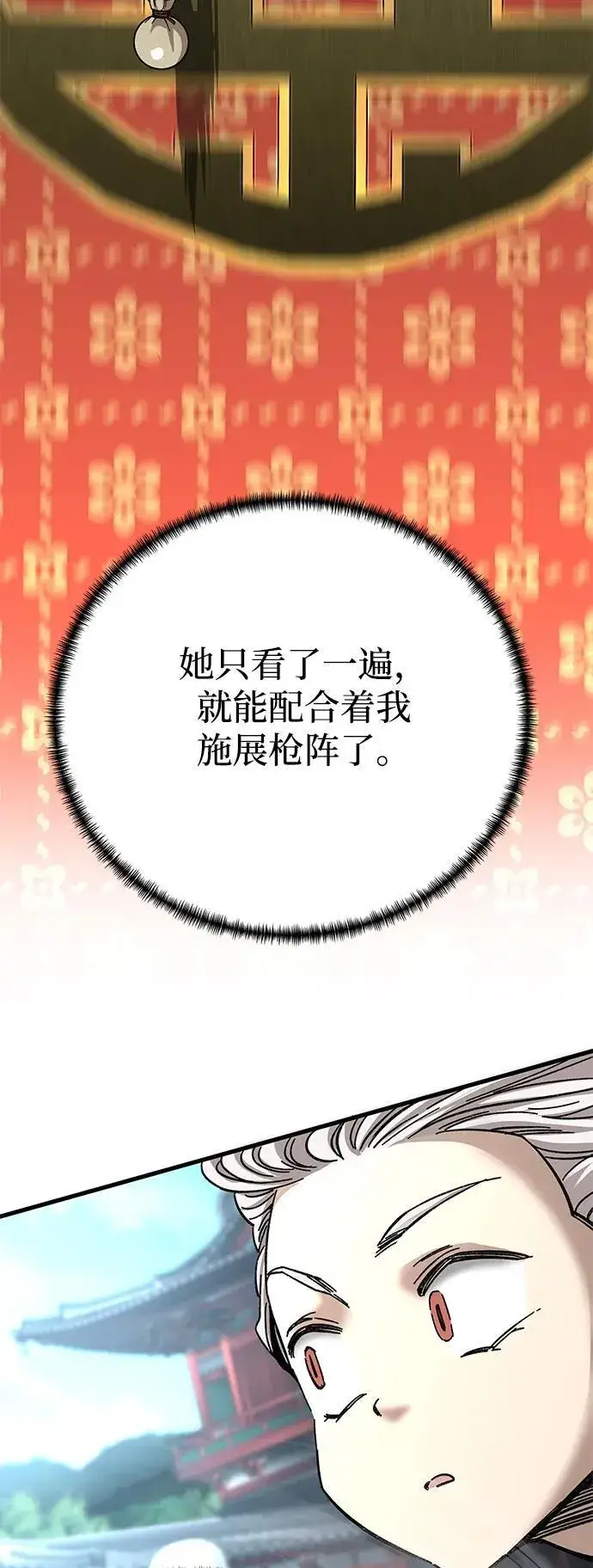 漫画《爷爷武士与至尊孙女》第42话第29张图