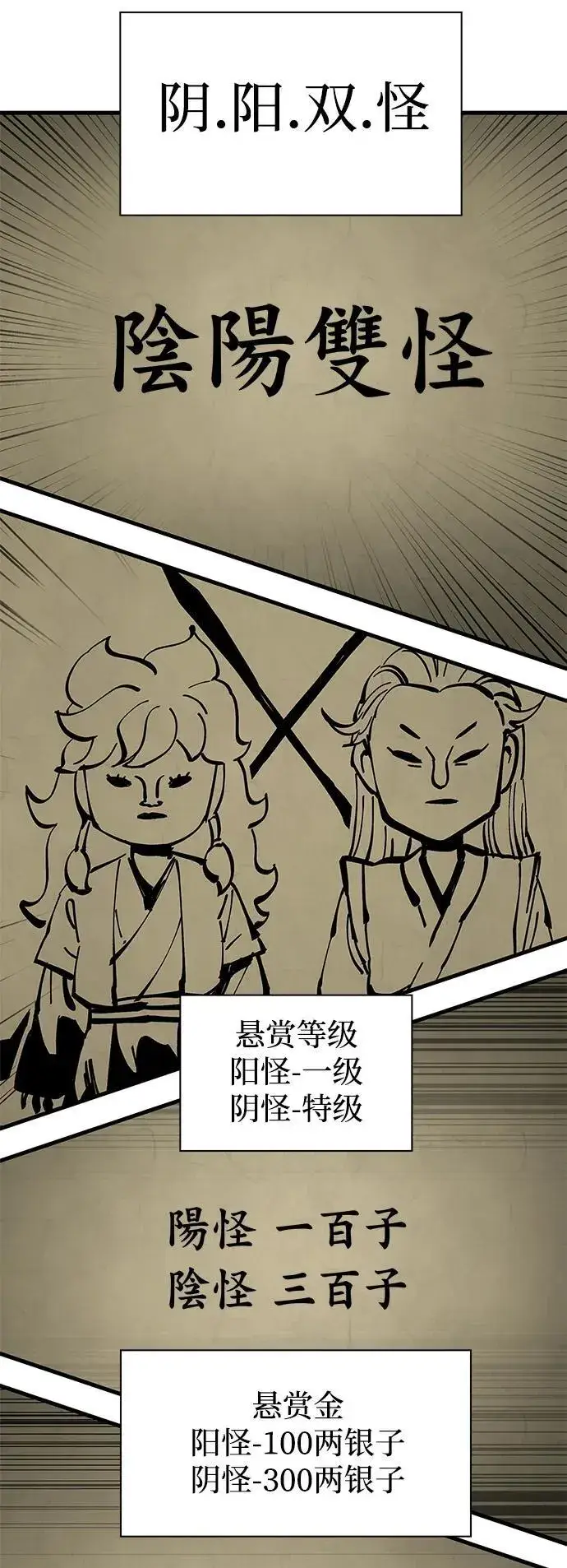 漫画《爷爷武士与至尊孙女》第42话第3张图