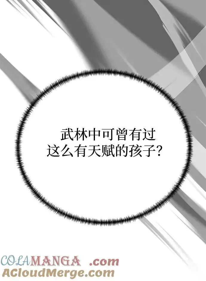 漫画《爷爷武士与至尊孙女》第42话第34张图