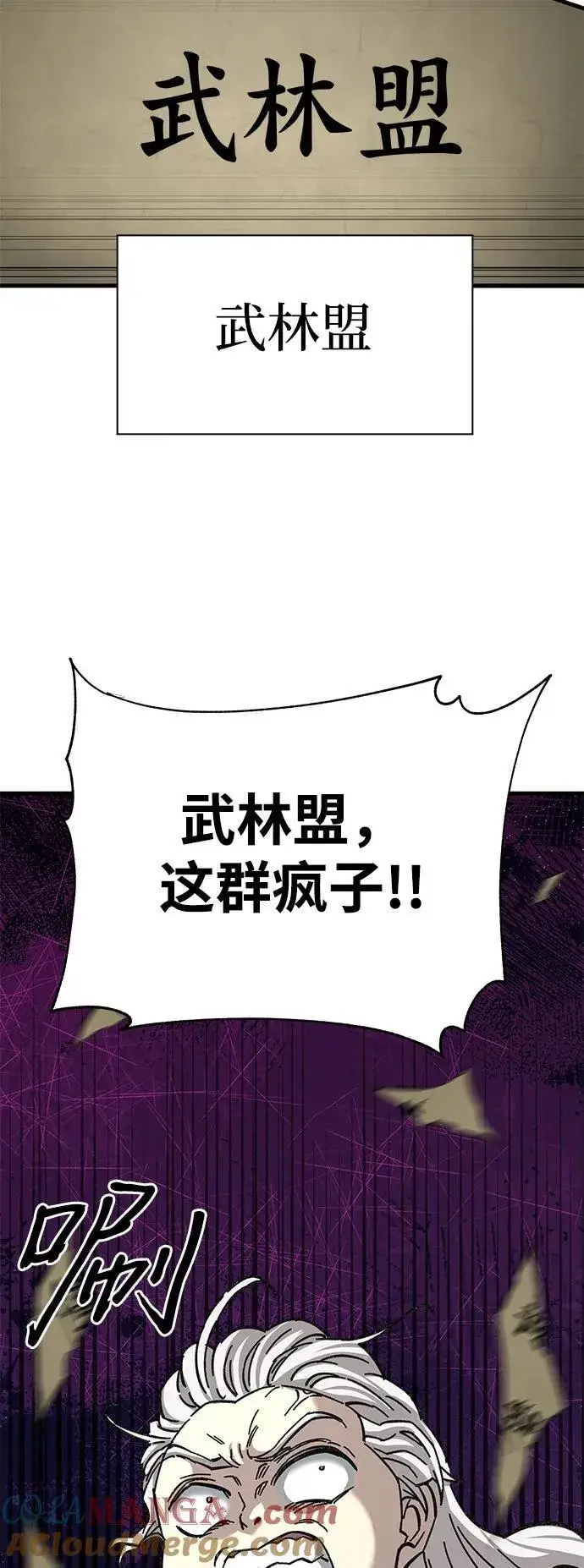 漫画《爷爷武士与至尊孙女》第42话第4张图