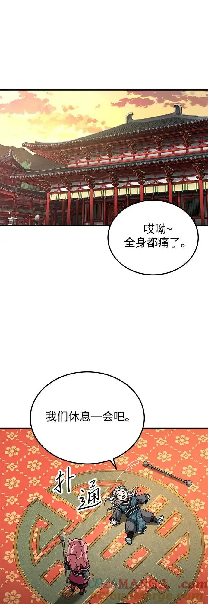 漫画《爷爷武士与至尊孙女》第42话第43张图