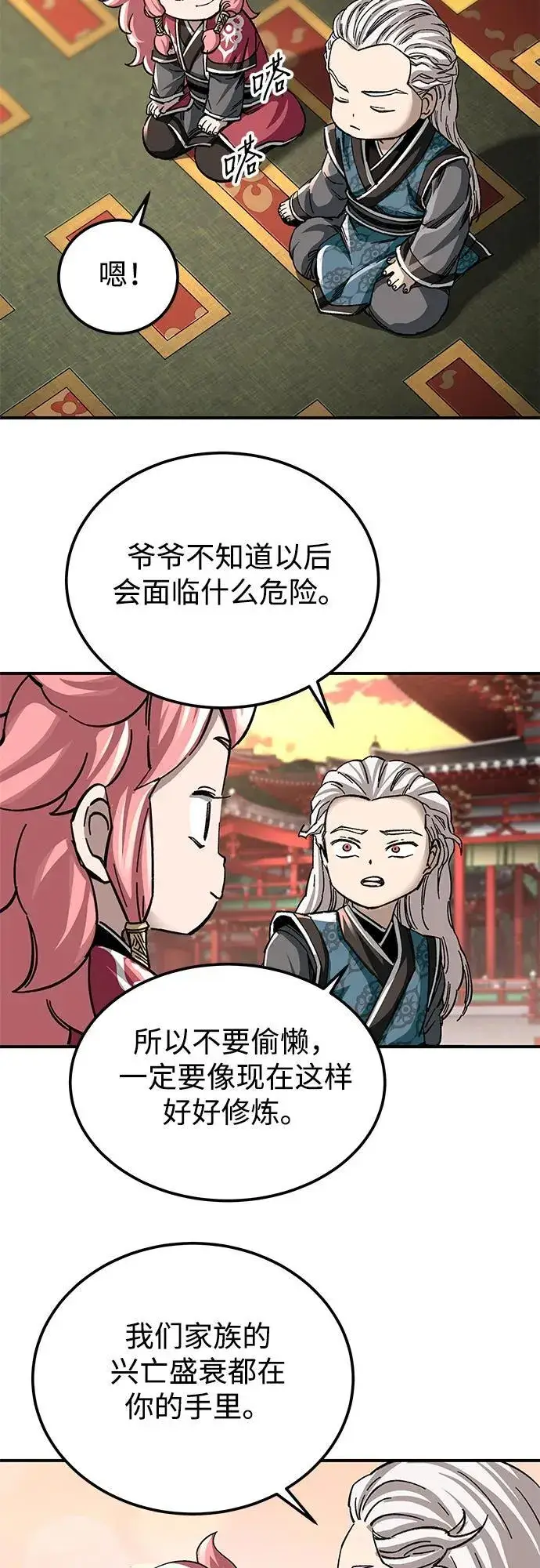 漫画《爷爷武士与至尊孙女》第42话第45张图