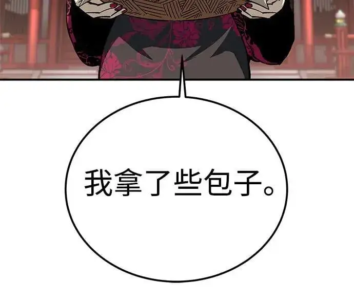 漫画《爷爷武士与至尊孙女》第42话第50张图