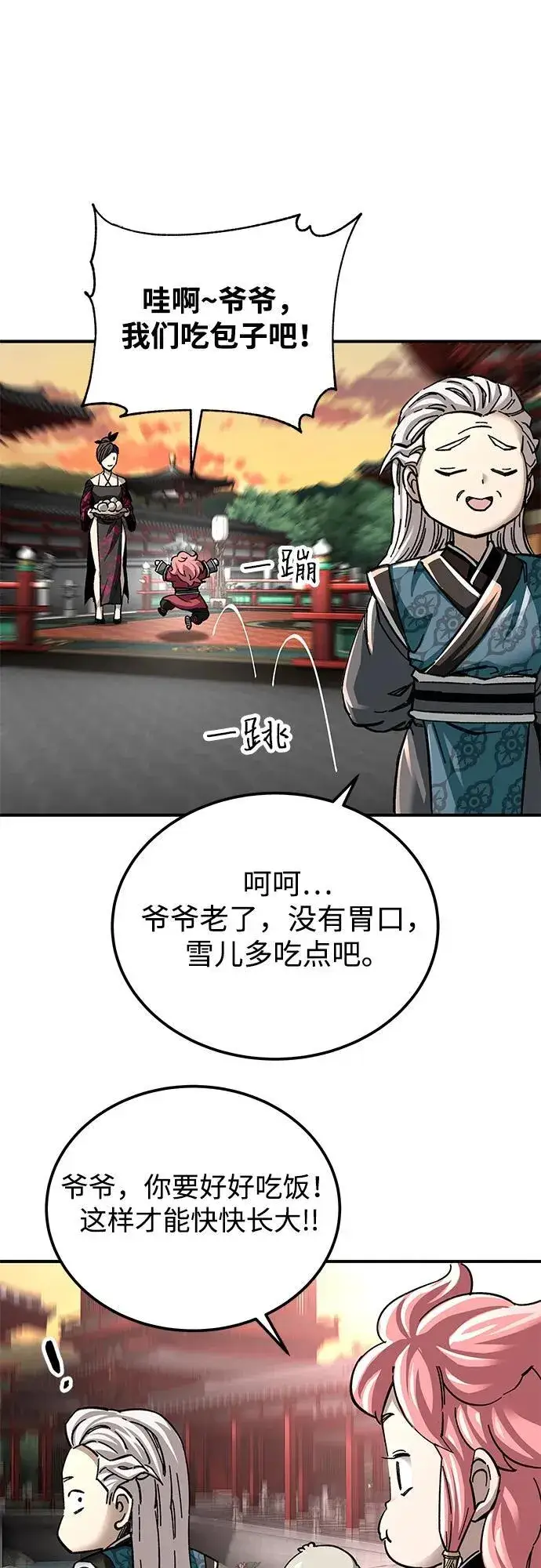 漫画《爷爷武士与至尊孙女》第42话第51张图