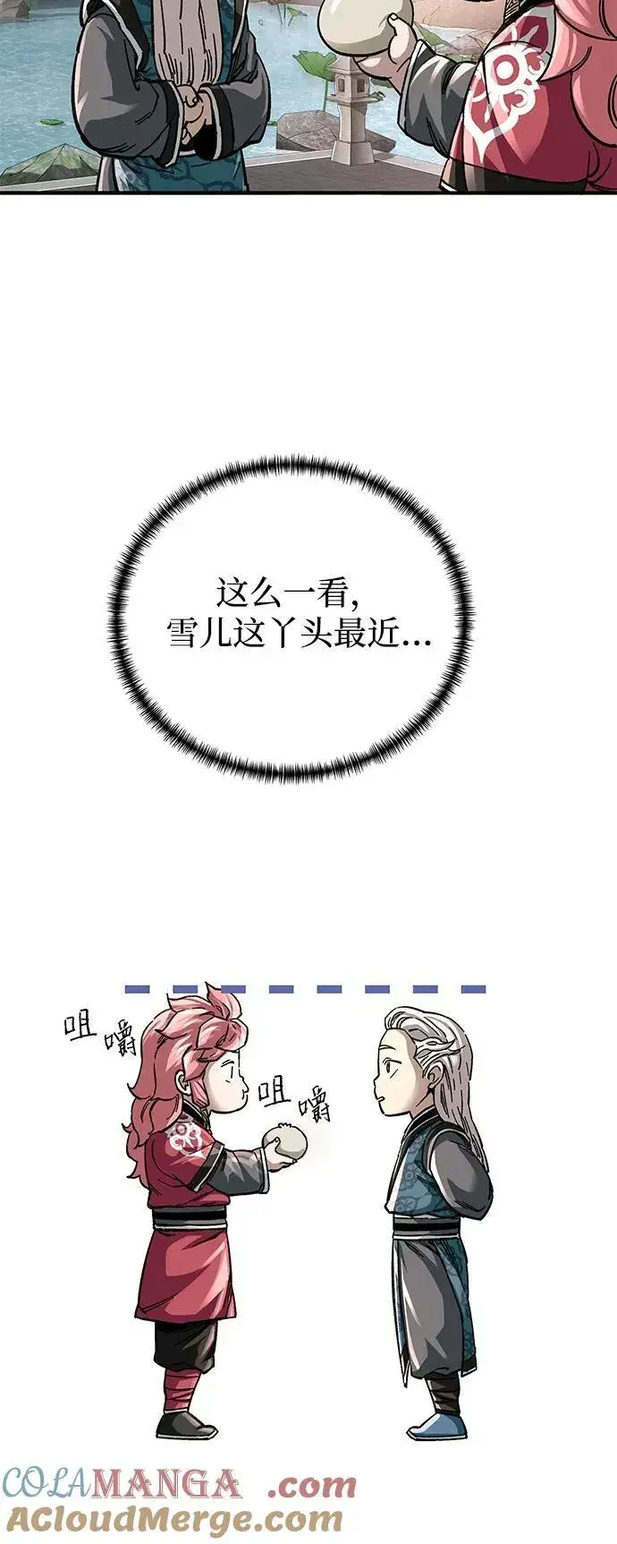 漫画《爷爷武士与至尊孙女》第42话第52张图