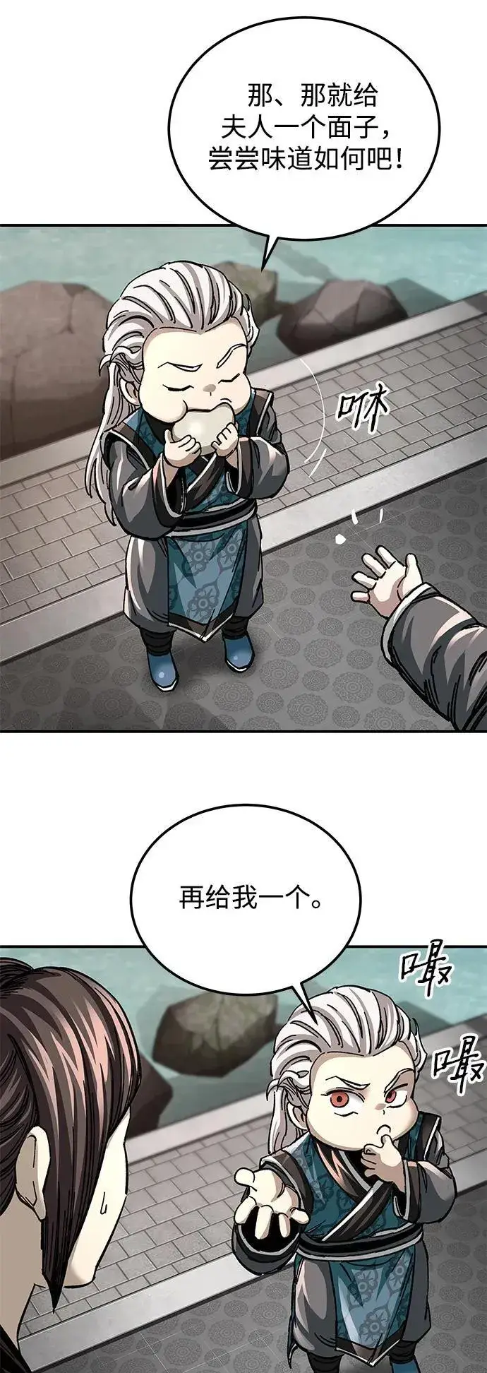 漫画《爷爷武士与至尊孙女》第42话第53张图