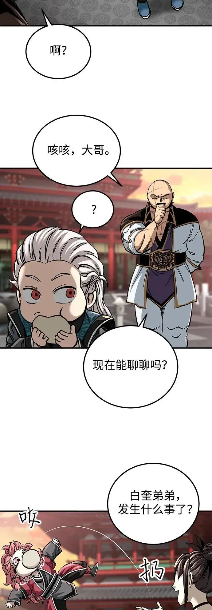 漫画《爷爷武士与至尊孙女》第42话第54张图