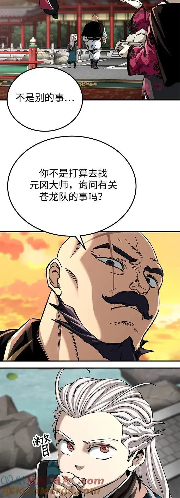 漫画《爷爷武士与至尊孙女》第42话第55张图