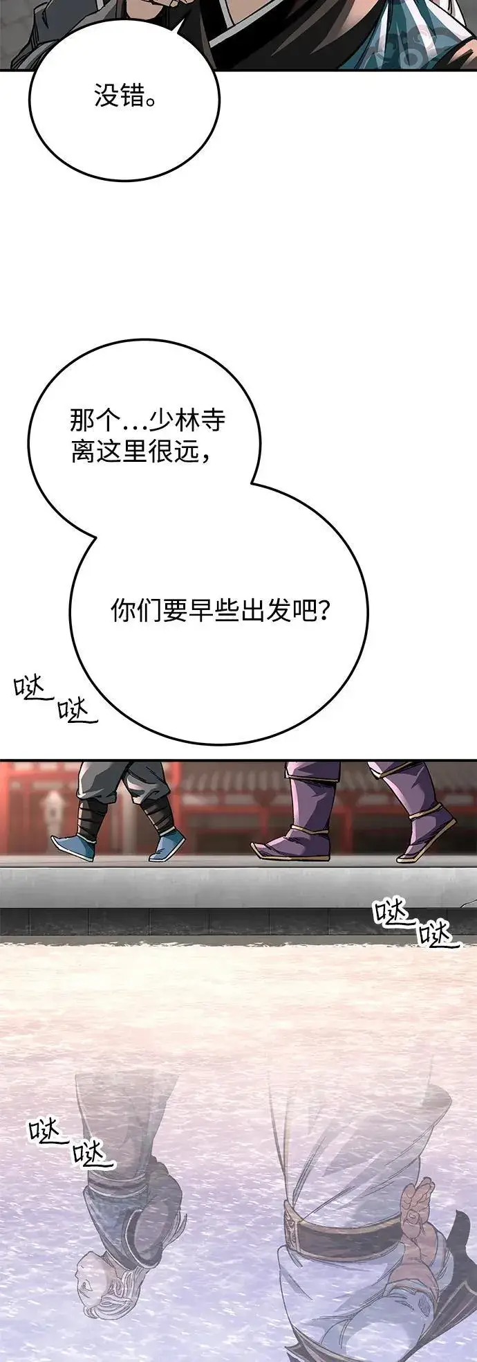 漫画《爷爷武士与至尊孙女》第42话第56张图