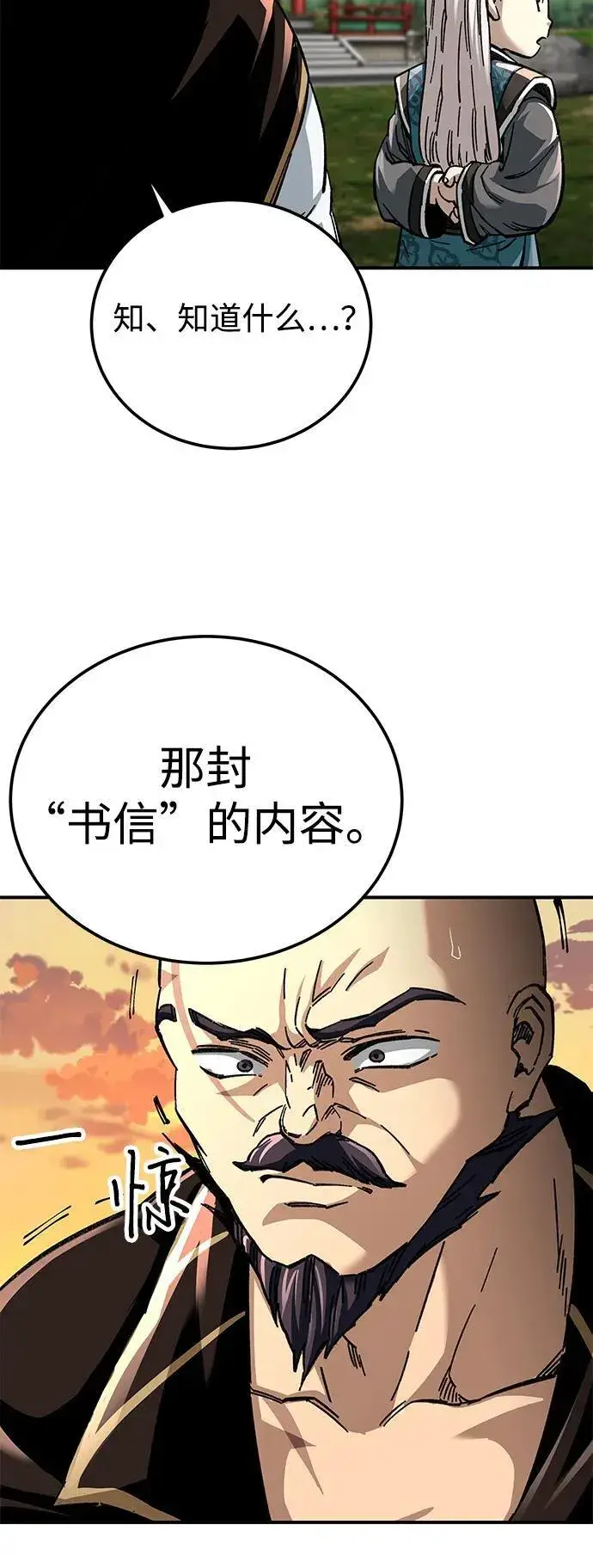 漫画《爷爷武士与至尊孙女》第42话第63张图