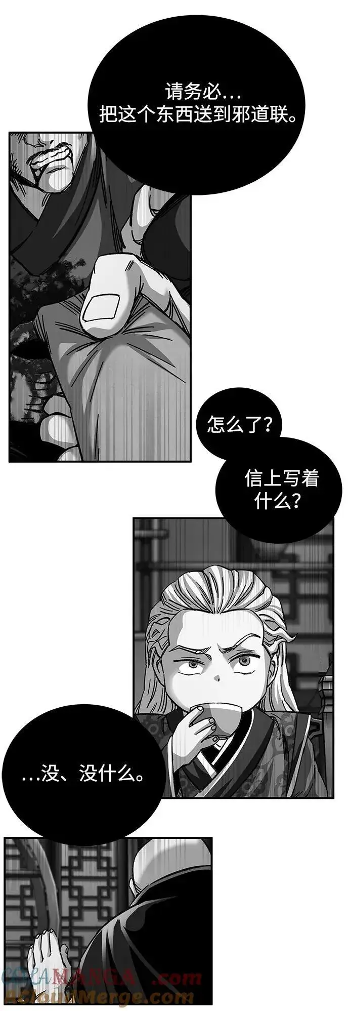 漫画《爷爷武士与至尊孙女》第42话第64张图