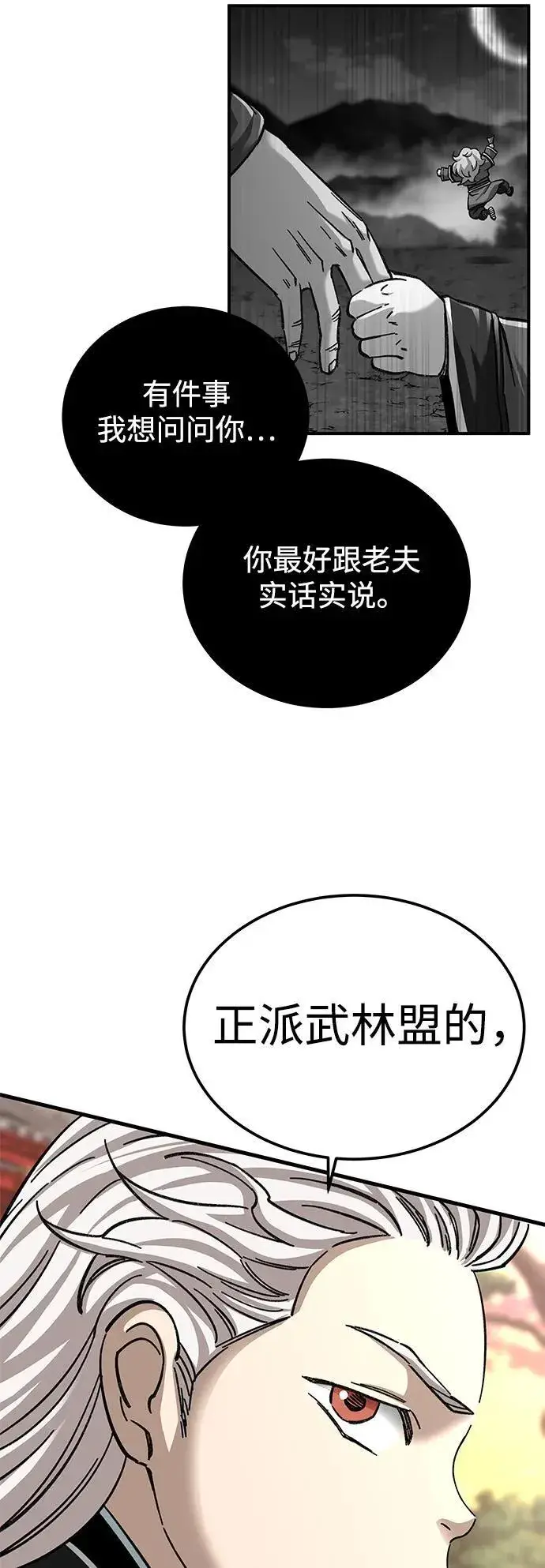 漫画《爷爷武士与至尊孙女》第42话第65张图