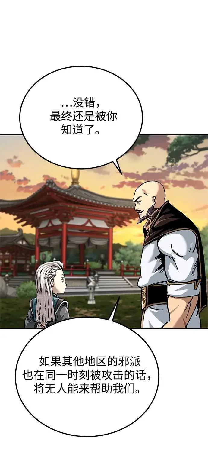 漫画《爷爷武士与至尊孙女》第42话第68张图