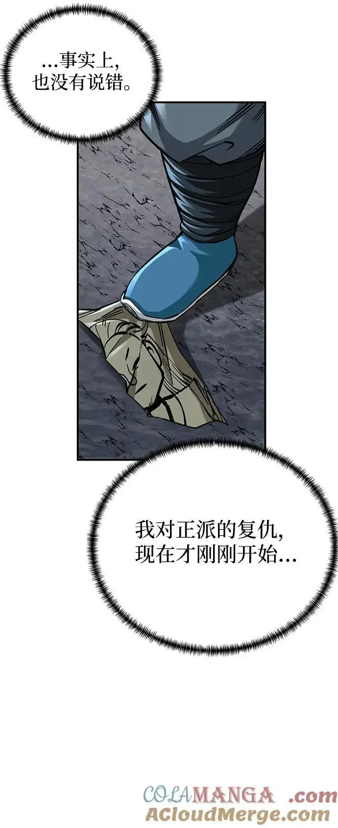 漫画《爷爷武士与至尊孙女》第42话第7张图