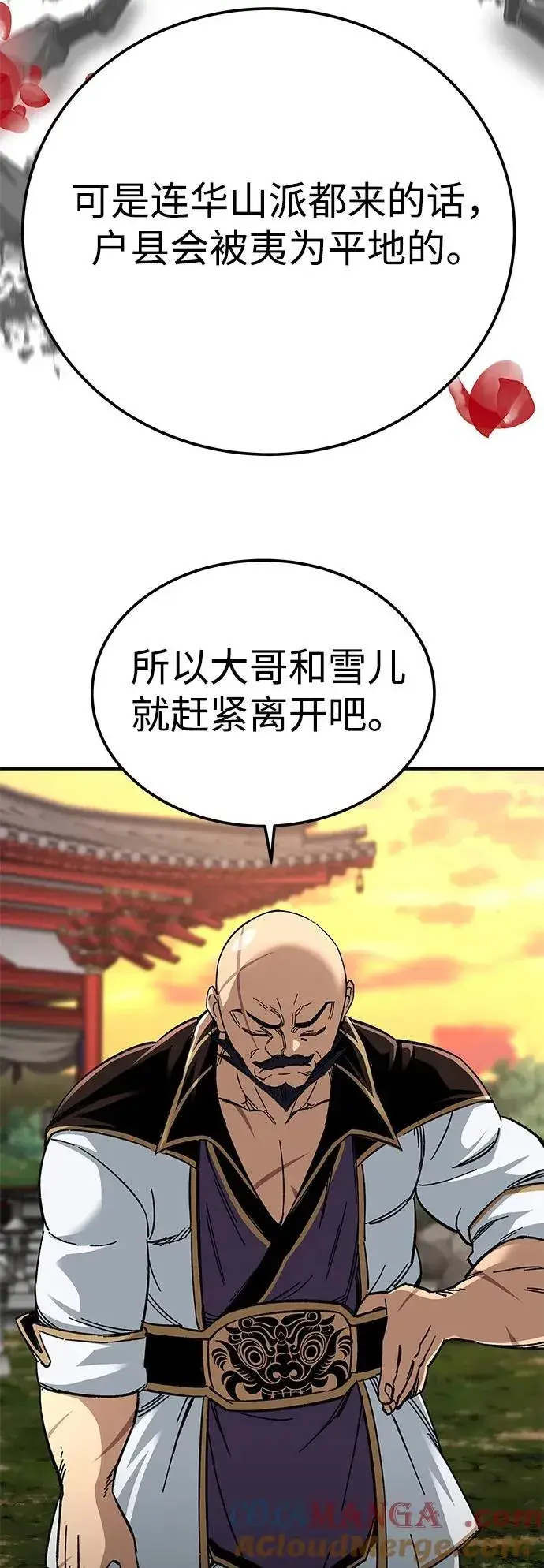 漫画《爷爷武士与至尊孙女》第42话第70张图