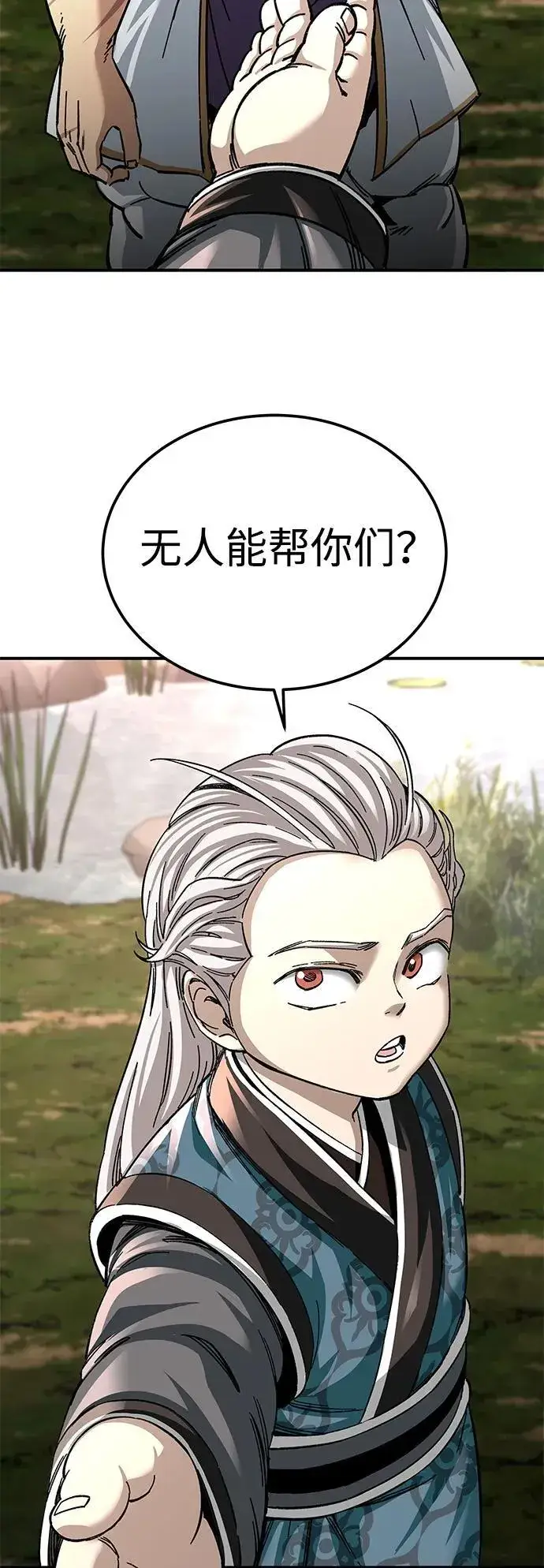 漫画《爷爷武士与至尊孙女》第42话第72张图