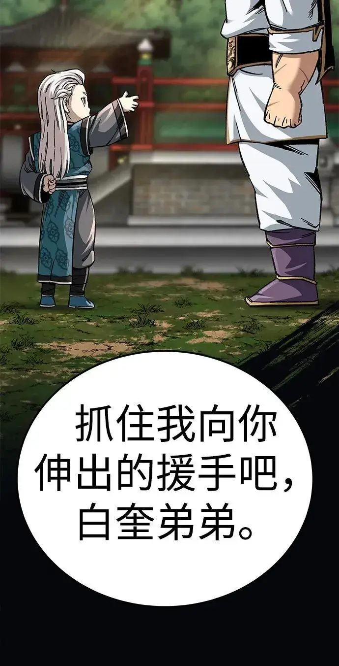 漫画《爷爷武士与至尊孙女》第42话第75张图