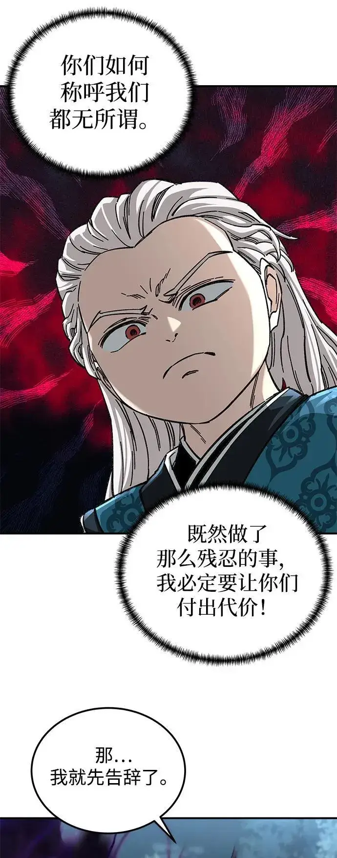 漫画《爷爷武士与至尊孙女》第42话第8张图