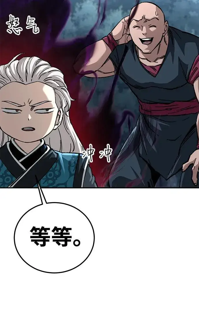 漫画《爷爷武士与至尊孙女》第42话第9张图