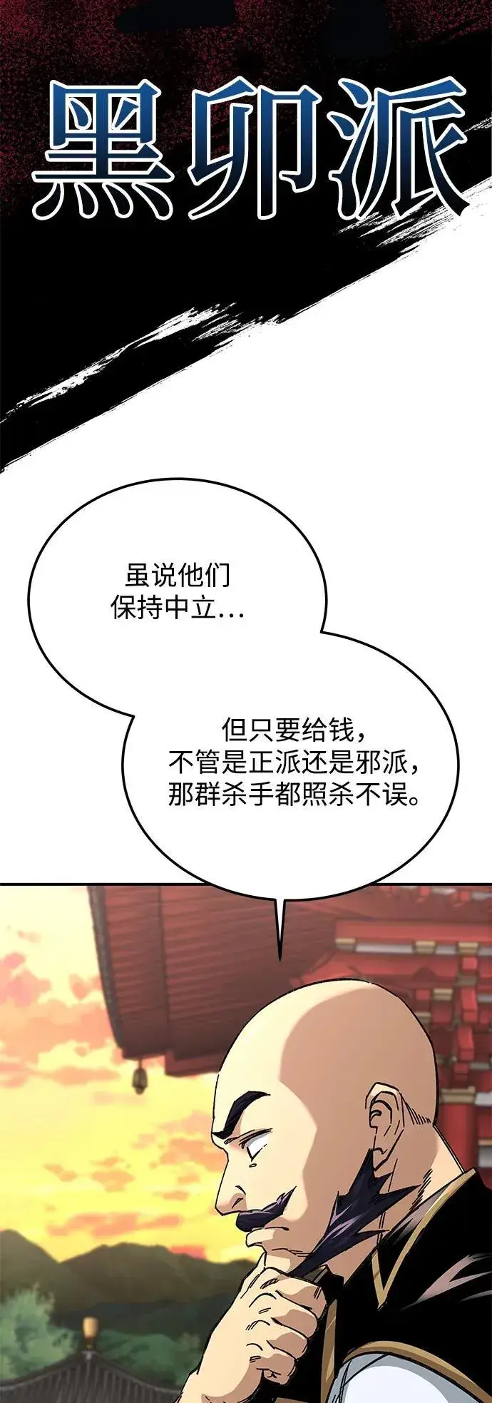 漫画《爷爷武士与至尊孙女》第43话第12张图