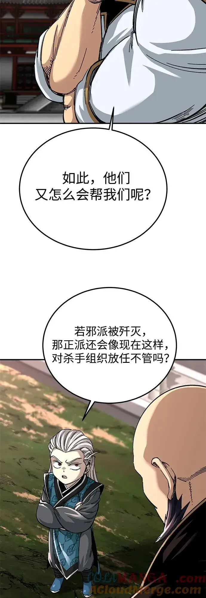 漫画《爷爷武士与至尊孙女》第43话第13张图