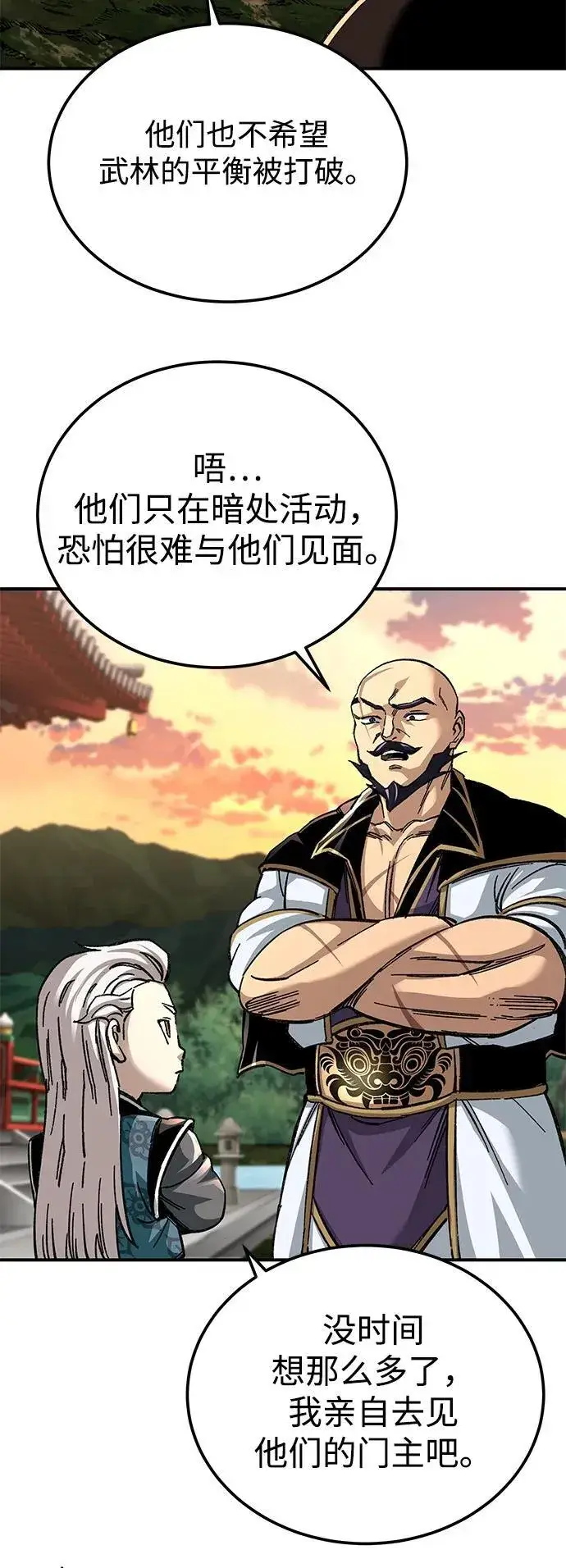漫画《爷爷武士与至尊孙女》第43话第14张图