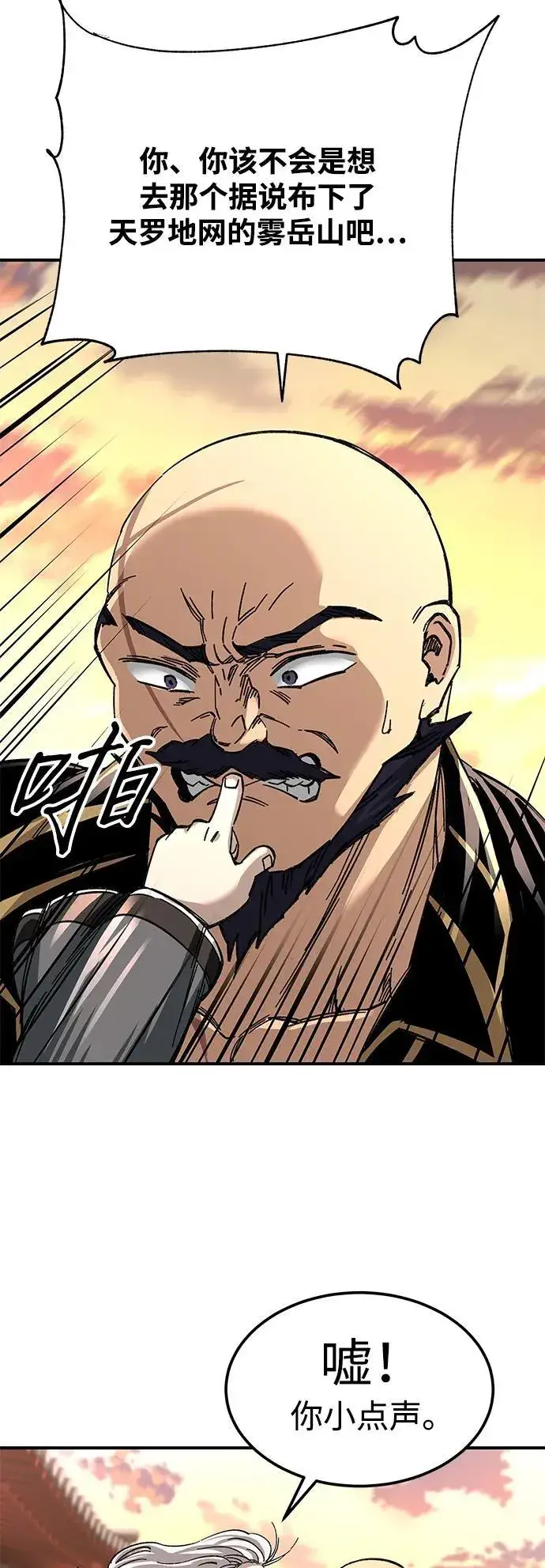 漫画《爷爷武士与至尊孙女》第43话第15张图