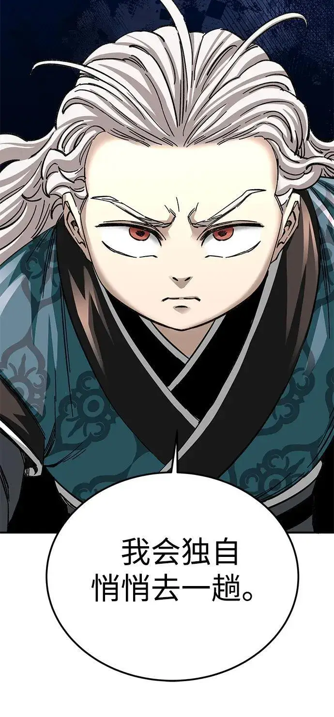 漫画《爷爷武士与至尊孙女》第43话第17张图