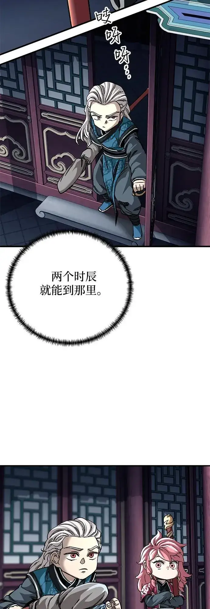 漫画《爷爷武士与至尊孙女》第43话第21张图