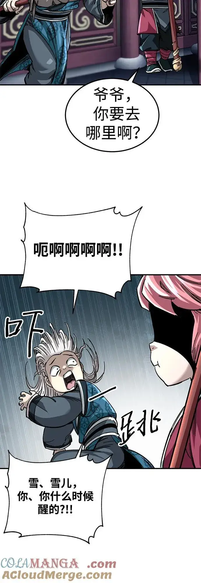漫画《爷爷武士与至尊孙女》第43话第22张图