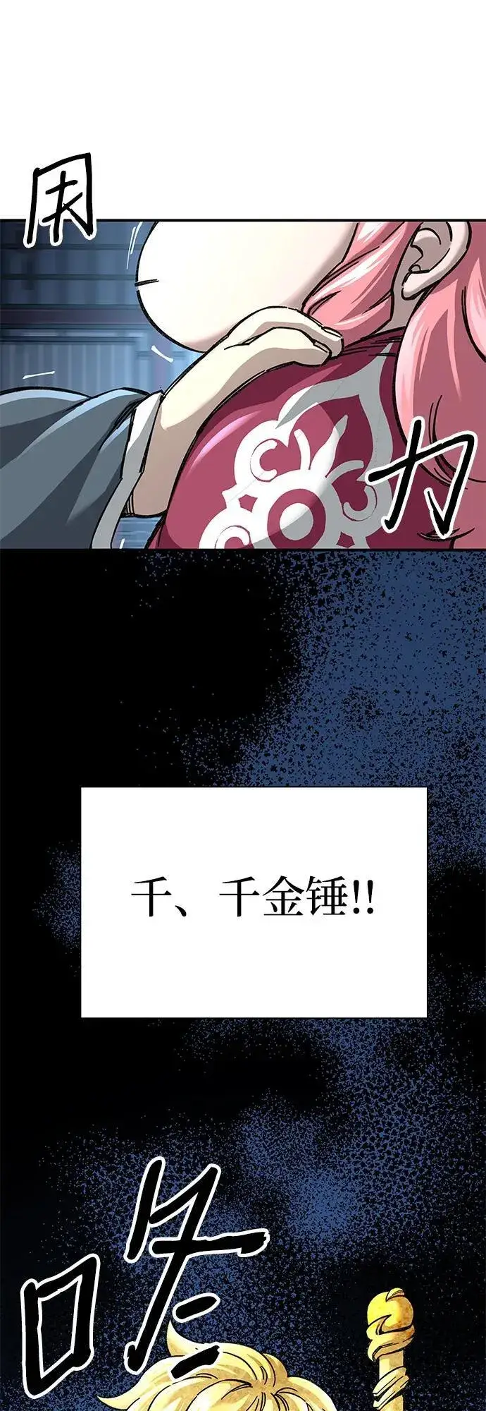 漫画《爷爷武士与至尊孙女》第43话第26张图