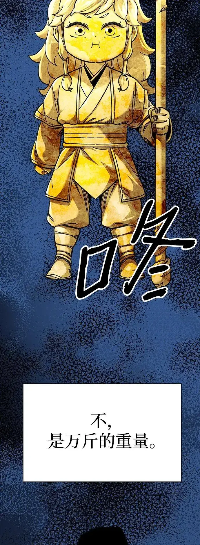 漫画《爷爷武士与至尊孙女》第43话第27张图