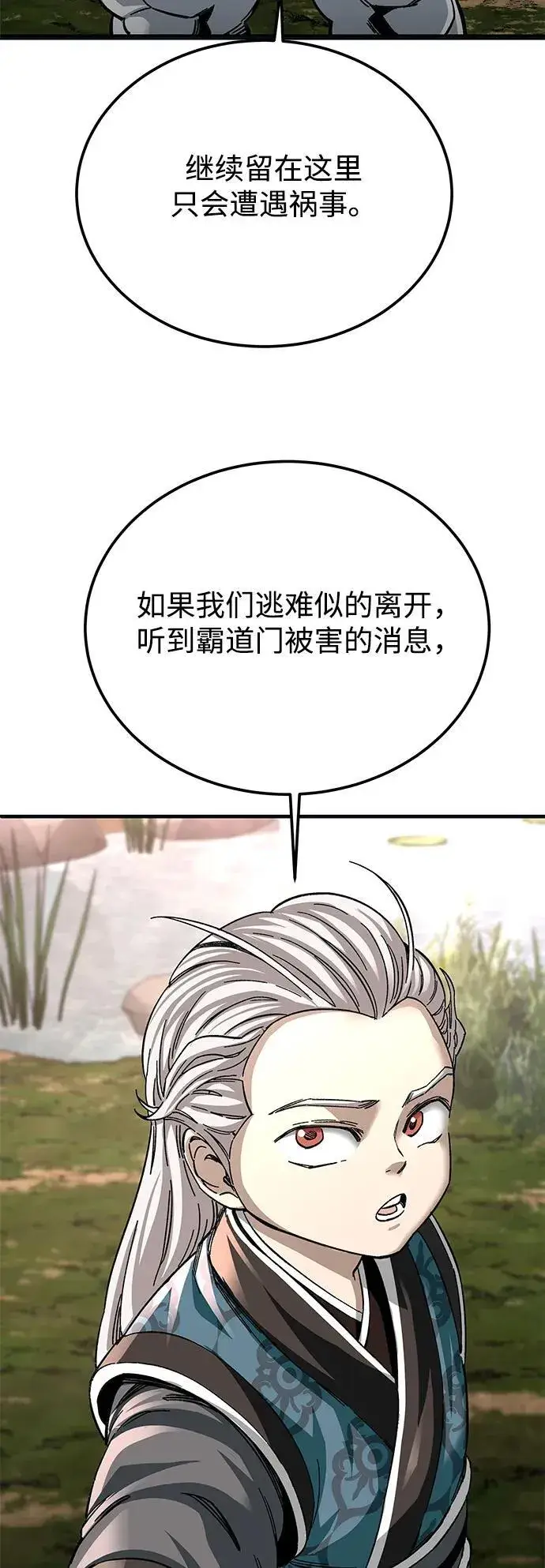 漫画《爷爷武士与至尊孙女》第43话第3张图