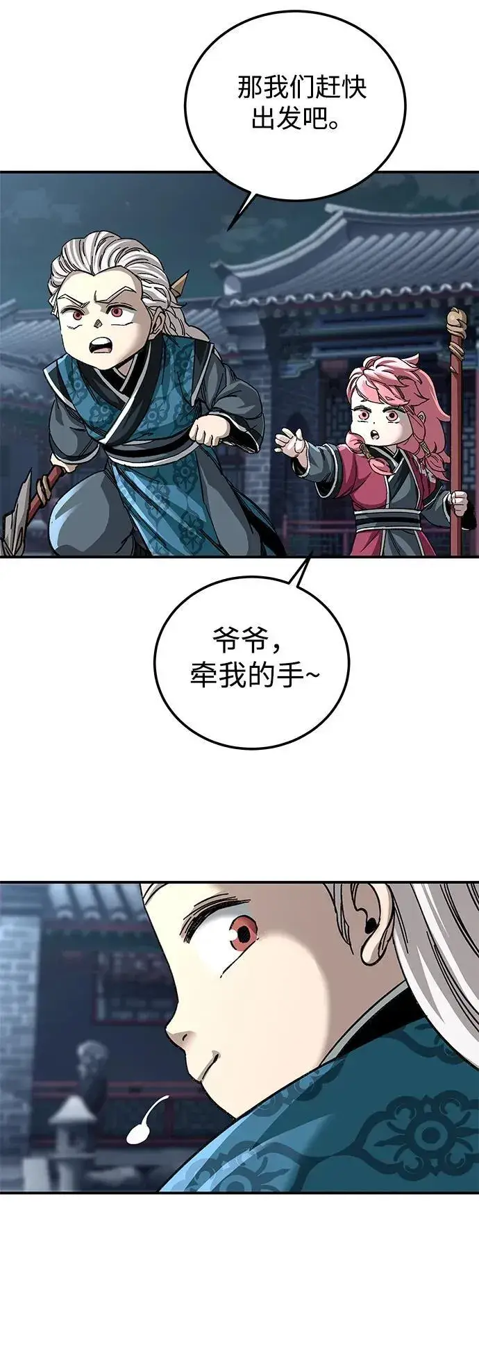 漫画《爷爷武士与至尊孙女》第43话第30张图